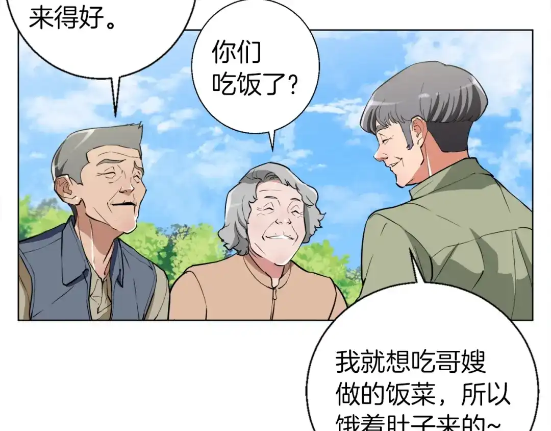 《我的神级笔记本》第48话 把脉 第106页
