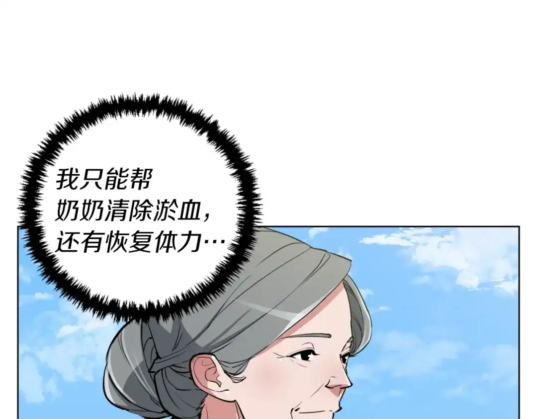 《我的神级笔记本》第48话 把脉 第80页