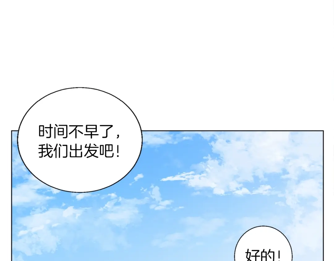 《我的神级笔记本》第48话 把脉 第96页