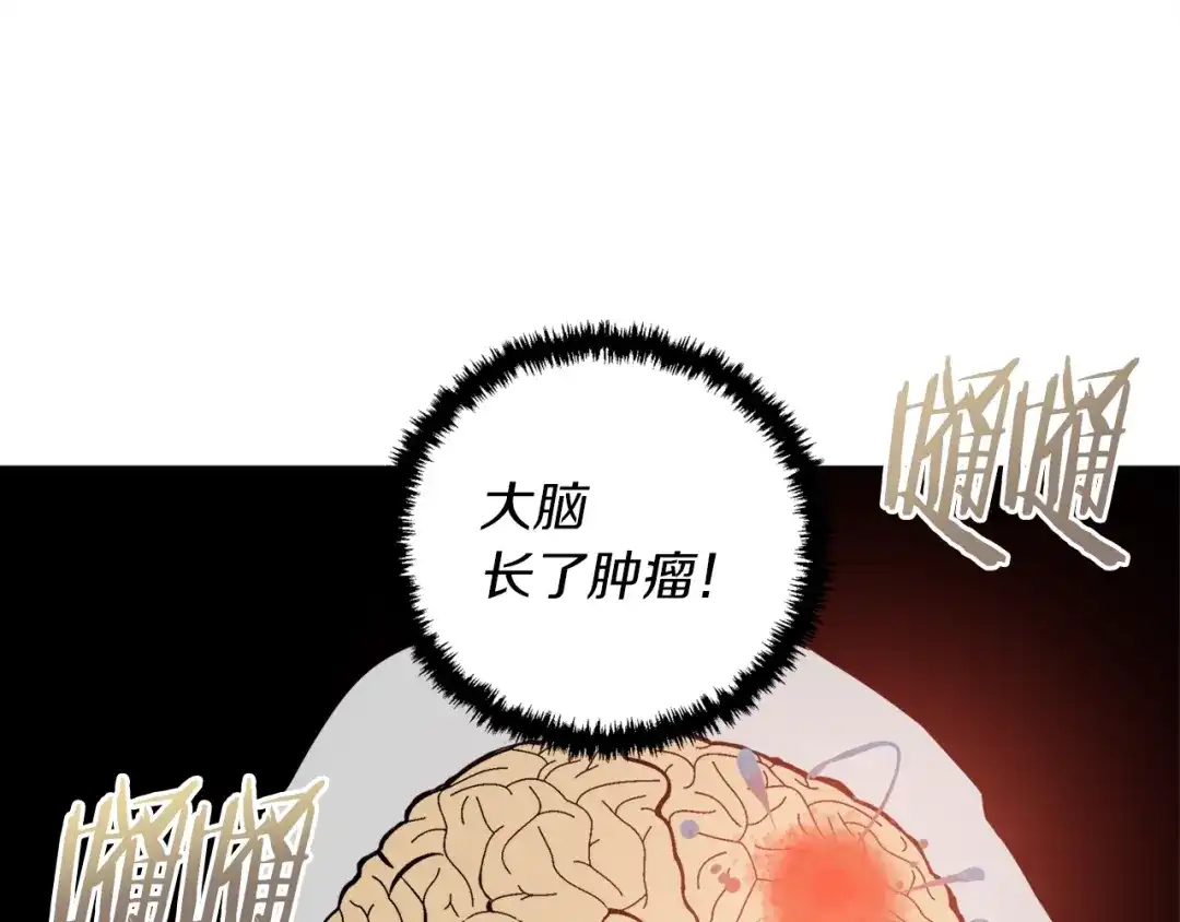 《我的神级笔记本》第48话 把脉 第50页