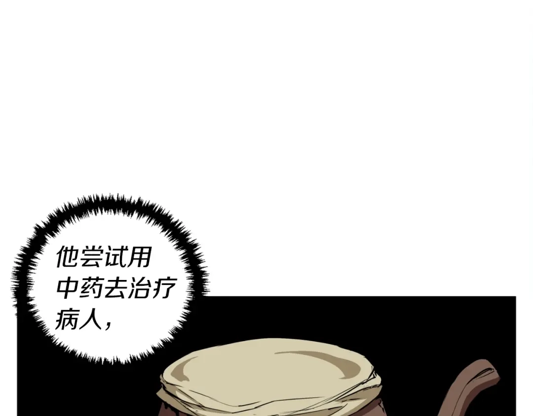 《我的神级笔记本》第48话 把脉 第73页