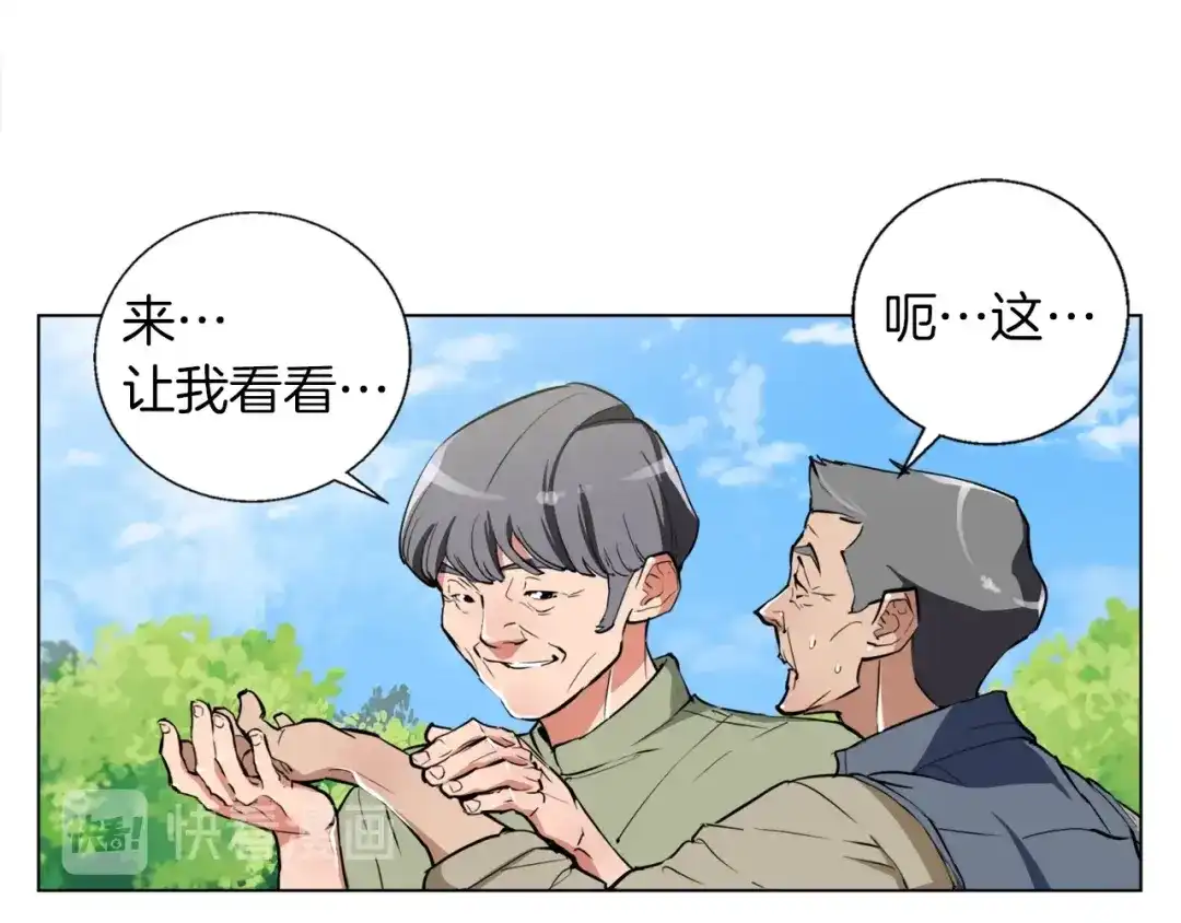 《我的神级笔记本》第48话 把脉 第111页
