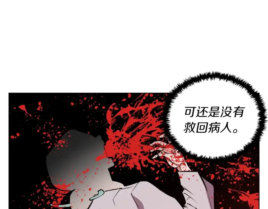 《我的神级笔记本》第48话 把脉 第75页