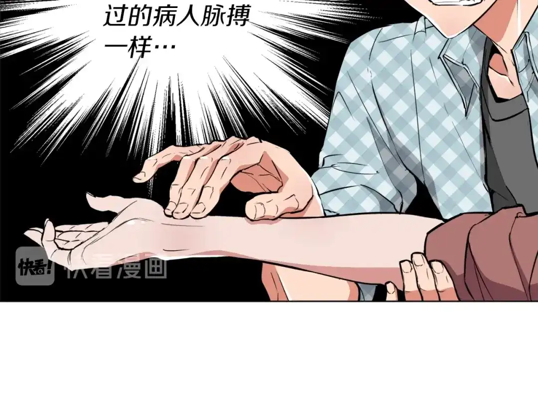 《我的神级笔记本》第48话 把脉 第42页
