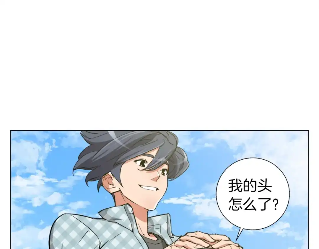 《我的神级笔记本》第48话 把脉 第55页