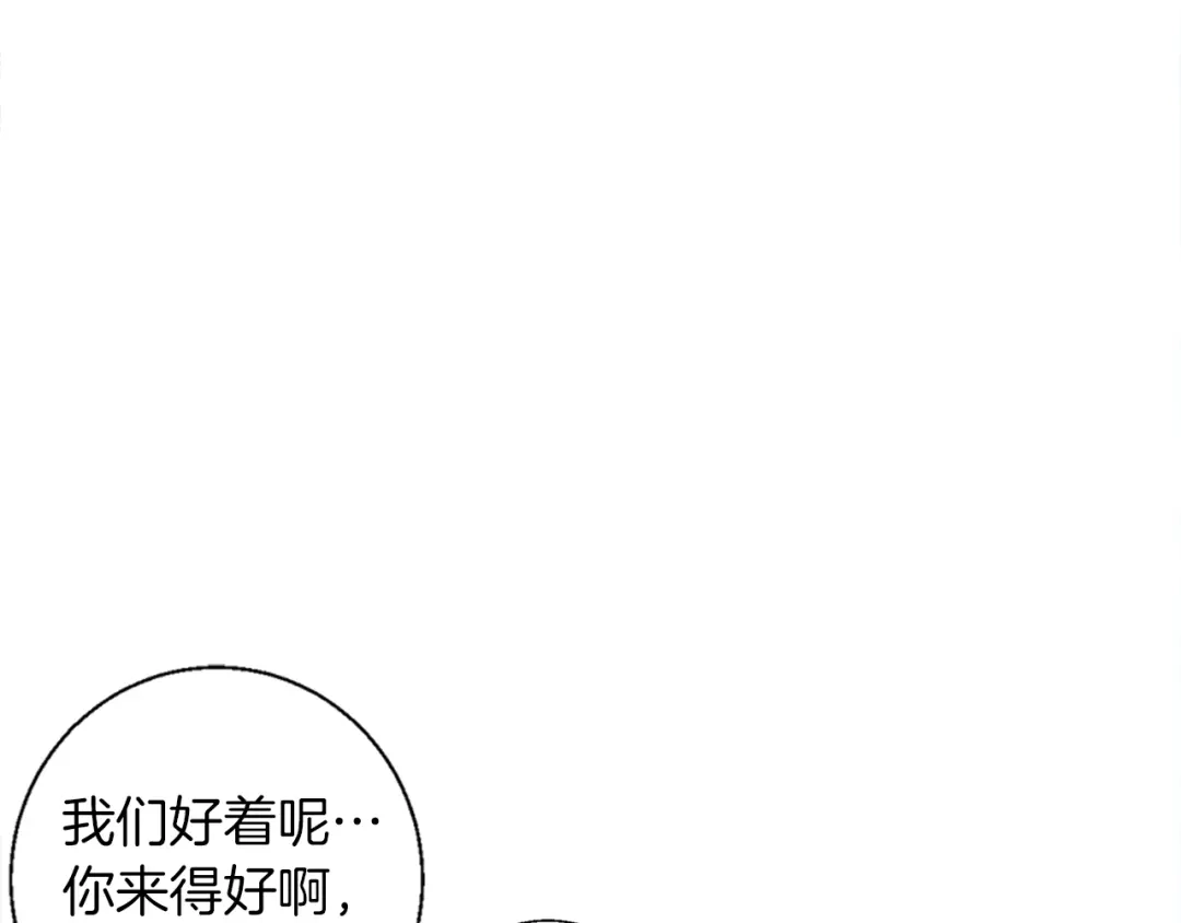 《我的神级笔记本》第48话 把脉 第105页