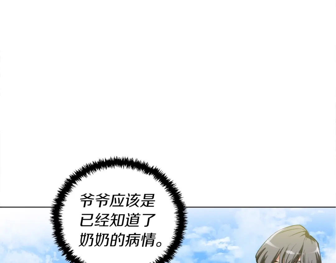 《我的神级笔记本》第48话 把脉 第89页
