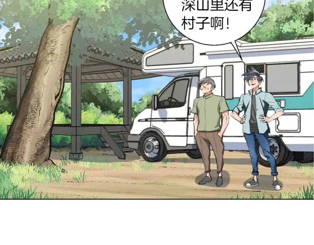 《我的神级笔记本》第48话 把脉 第100页