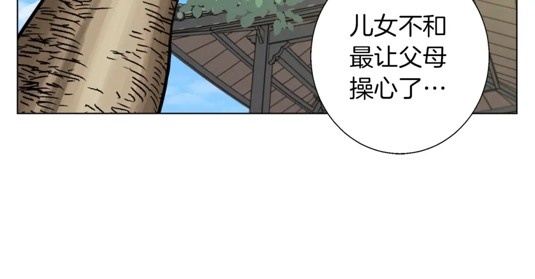 《我的神级笔记本》第48话 把脉 第117页