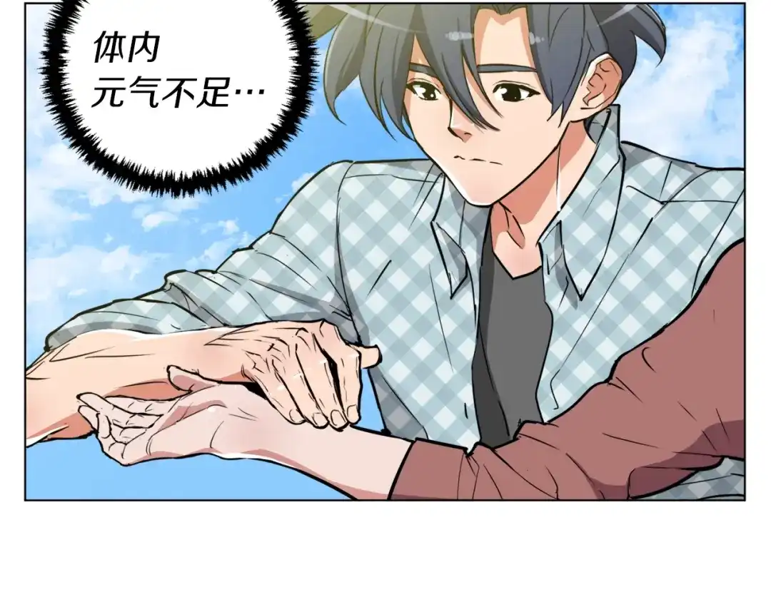 《我的神级笔记本》第48话 把脉 第36页
