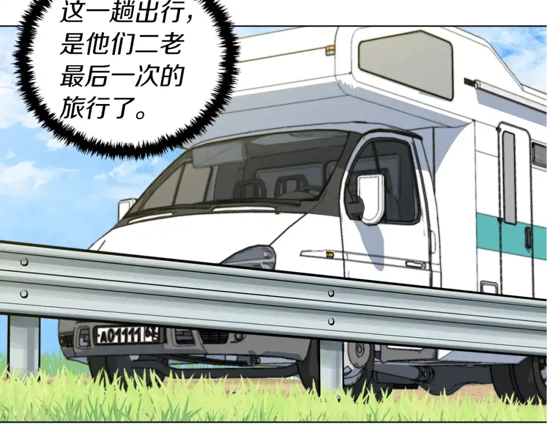 《我的神级笔记本》第48话 把脉 第94页