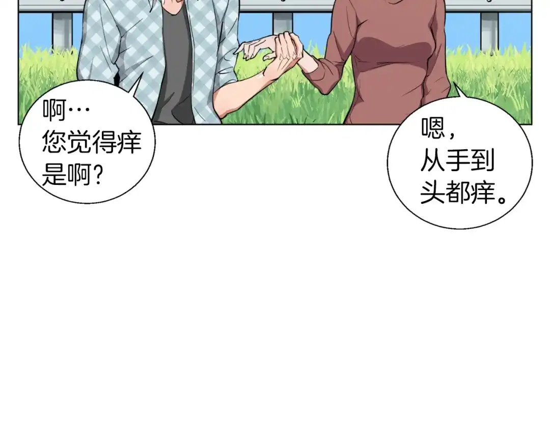 《我的神级笔记本》第48话 把脉 第85页