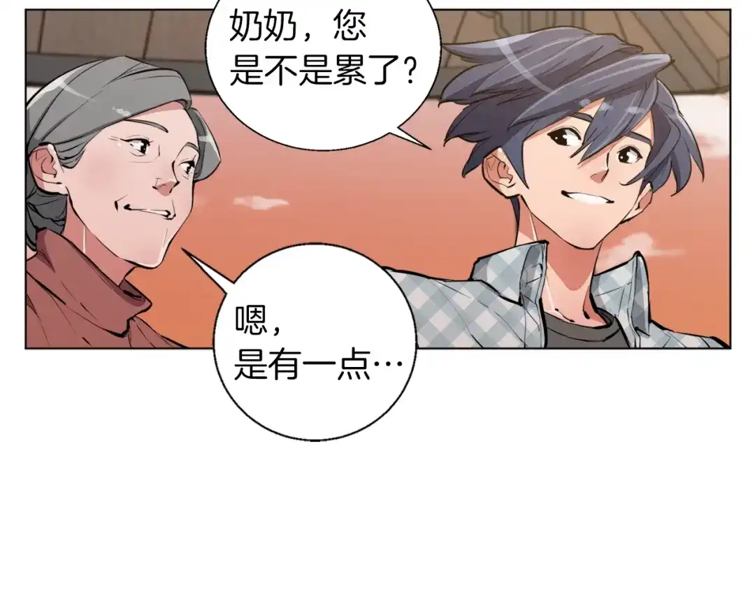 《我的神级笔记本》第48话 把脉 第135页
