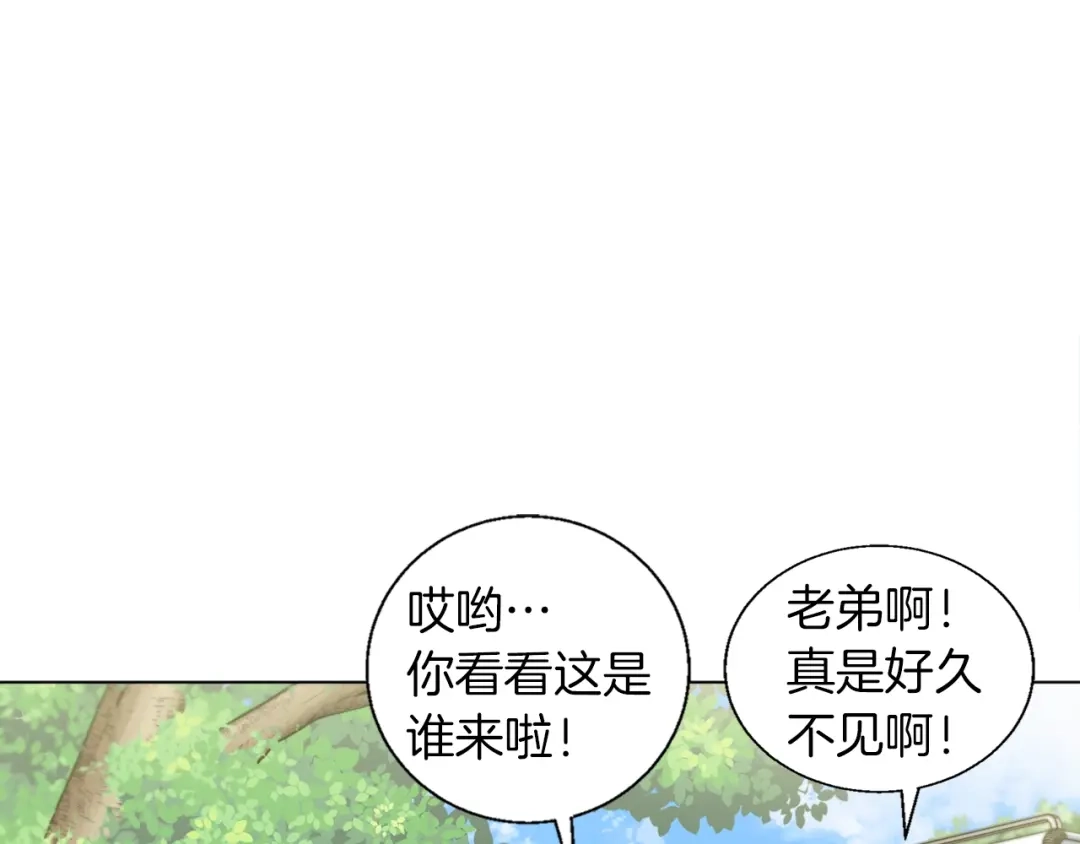 《我的神级笔记本》第48话 把脉 第103页