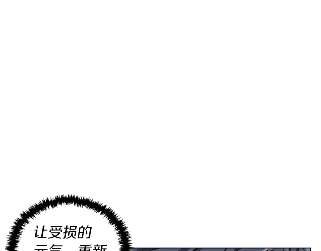 《我的神级笔记本》第48话 把脉 第145页