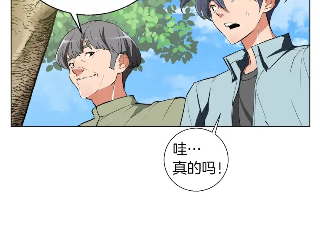 《我的神级笔记本》第48话 把脉 第102页