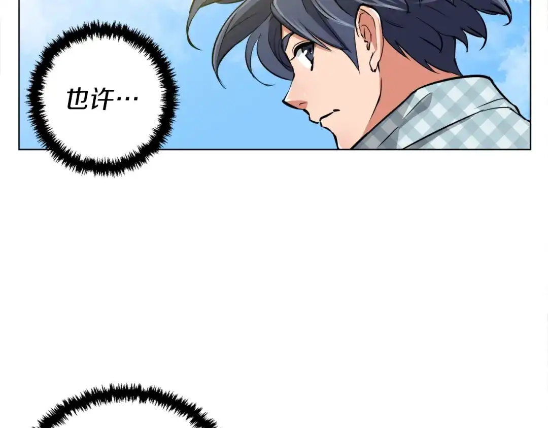 《我的神级笔记本》第48话 把脉 第93页