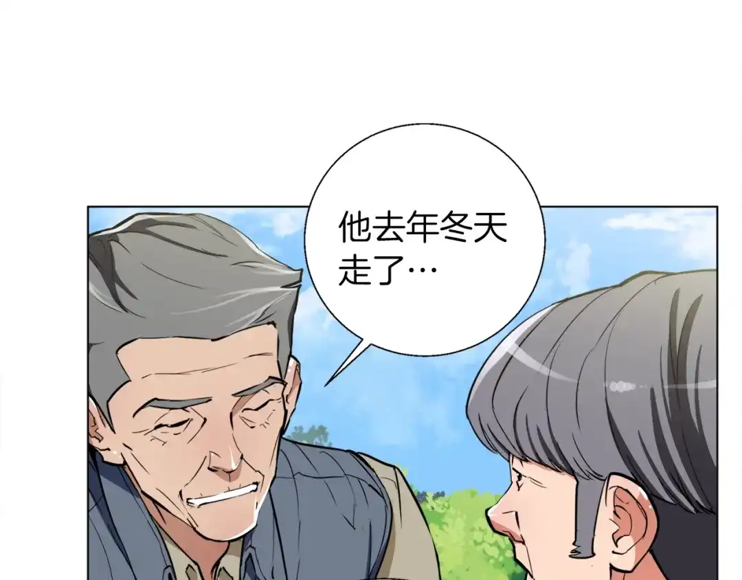 《我的神级笔记本》第48话 把脉 第109页