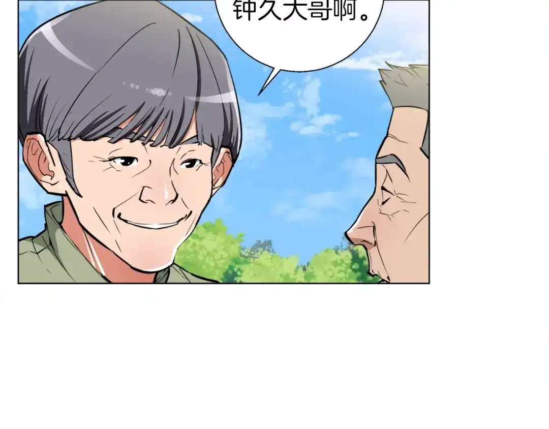《我的神级笔记本》第48话 把脉 第108页