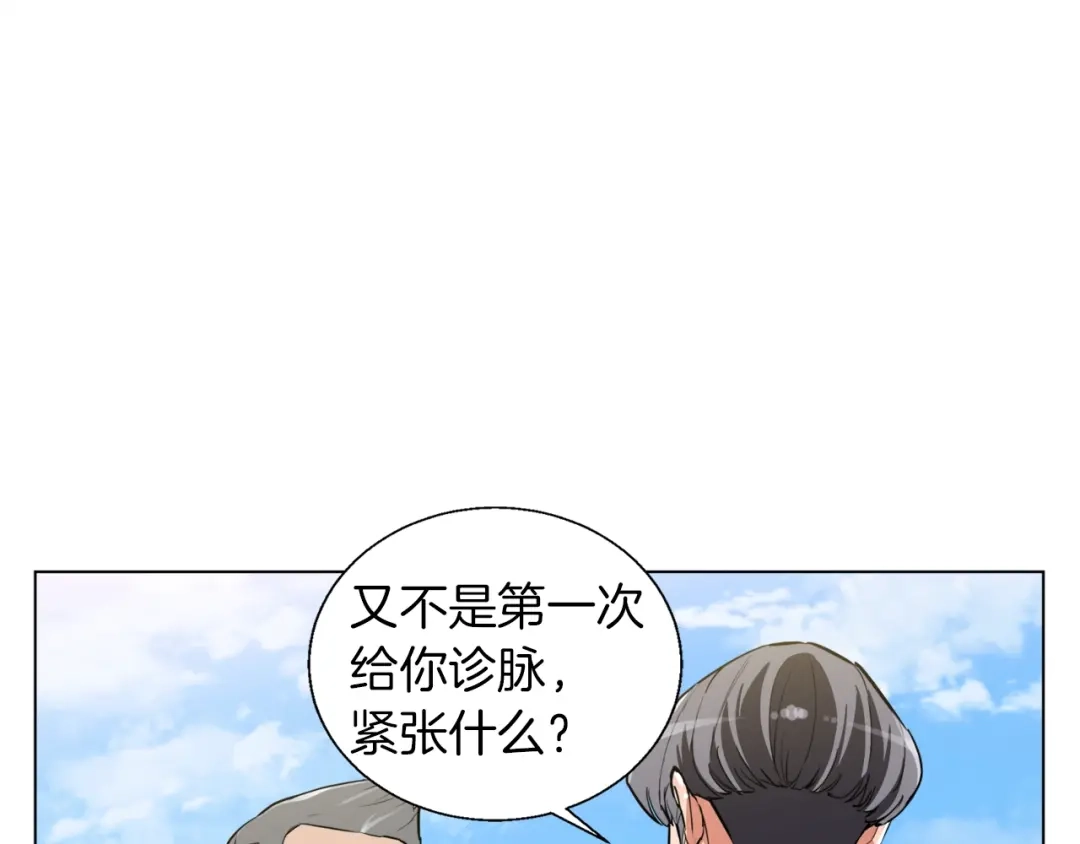 《我的神级笔记本》第48话 把脉 第112页