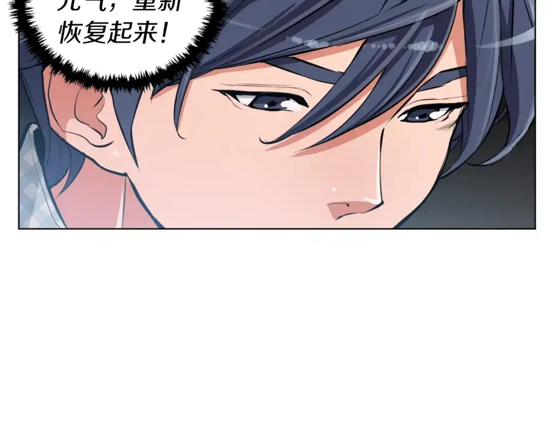 《我的神级笔记本》第48话 把脉 第146页