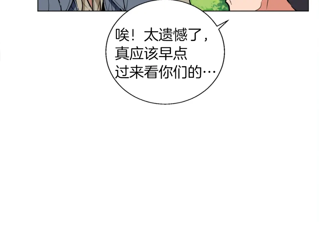 《我的神级笔记本》第48话 把脉 第110页
