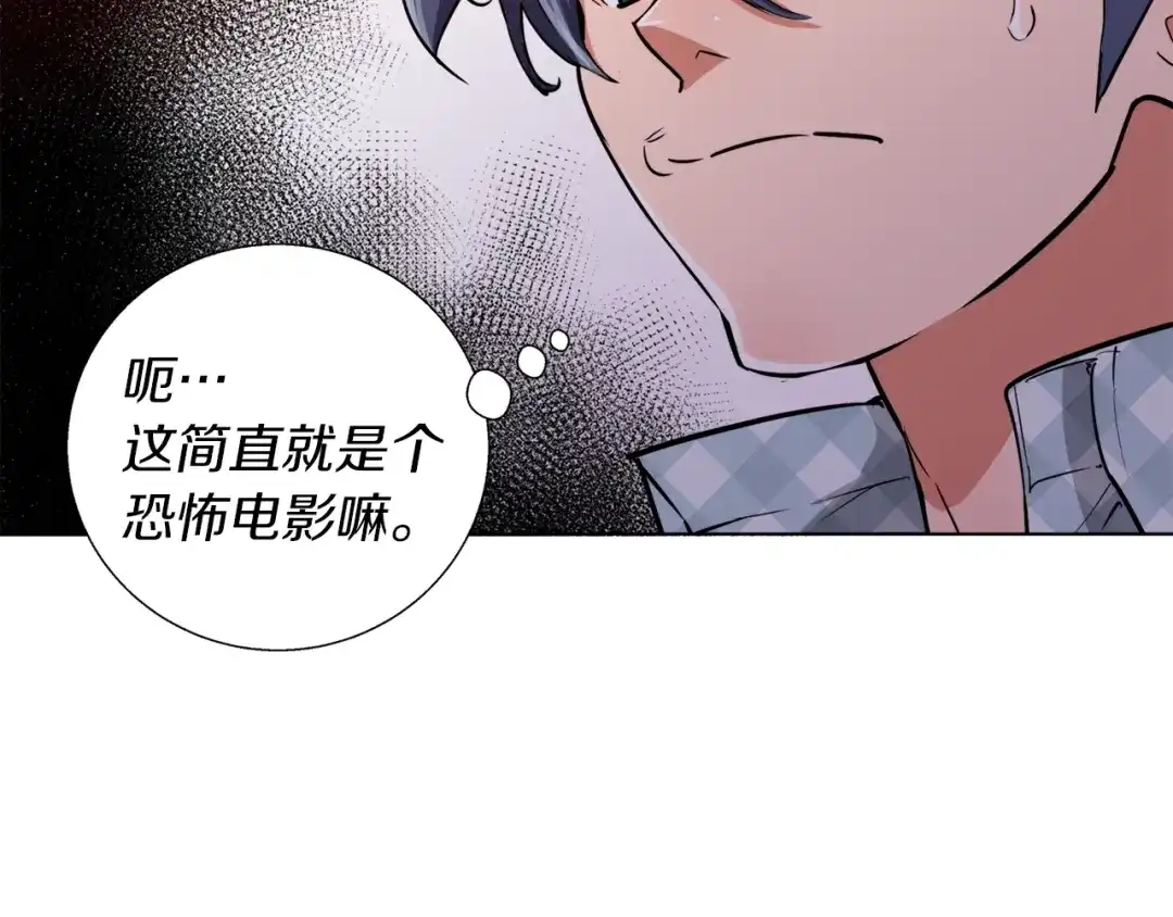 《我的神级笔记本》第48话 把脉 第17页