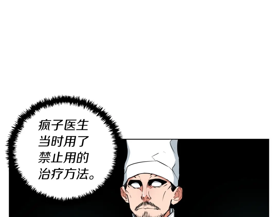 《我的神级笔记本》第48话 把脉 第65页