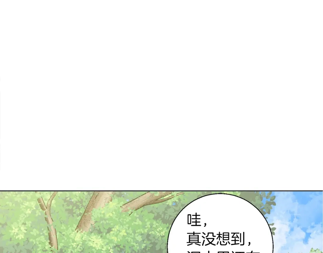 《我的神级笔记本》第48话 把脉 第99页