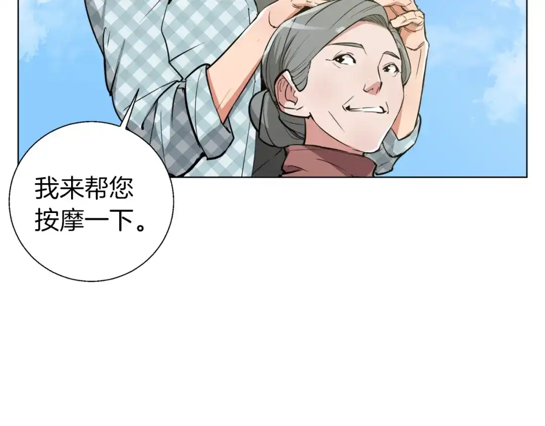 《我的神级笔记本》第48话 把脉 第56页