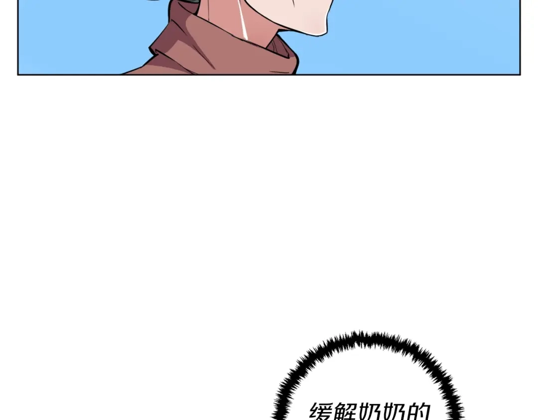 《我的神级笔记本》第48话 把脉 第81页