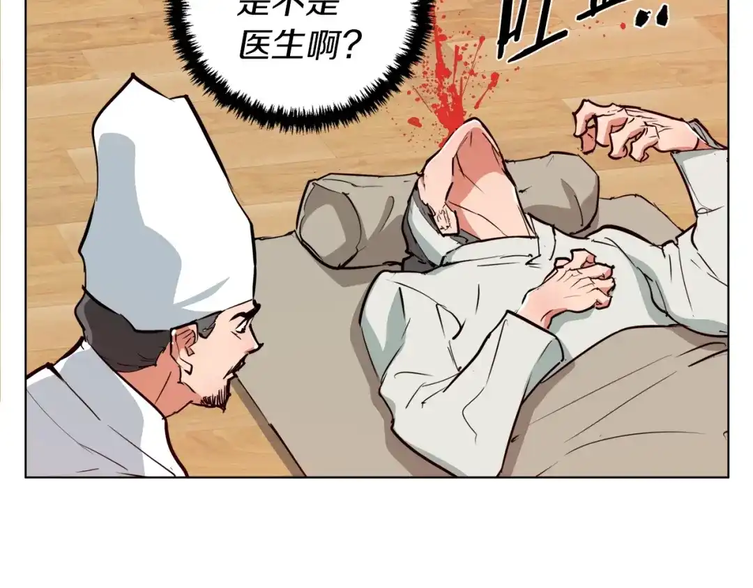 《我的神级笔记本》第48话 把脉 第3页