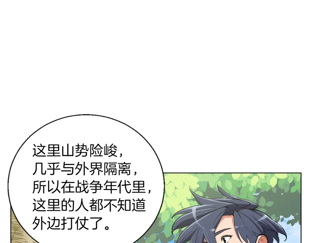 《我的神级笔记本》第48话 把脉 第101页