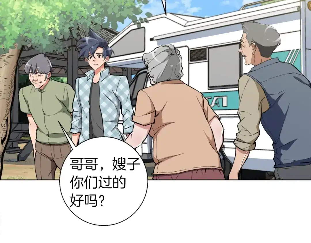 《我的神级笔记本》第48话 把脉 第104页