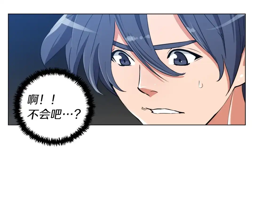 《我的神级笔记本》第48话 把脉 第40页