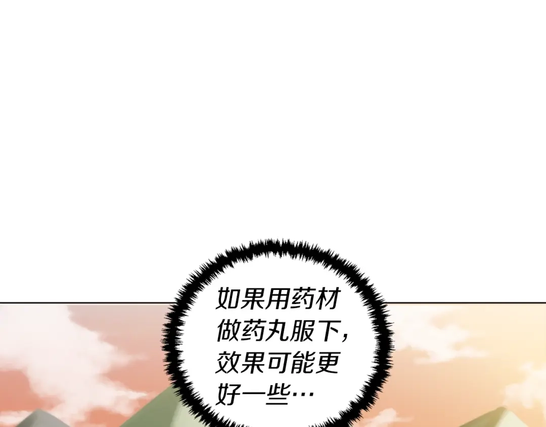 《我的神级笔记本》第48话 把脉 第149页