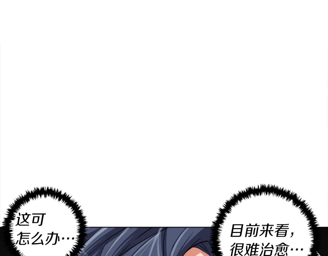 《我的神级笔记本》第48话 把脉 第60页