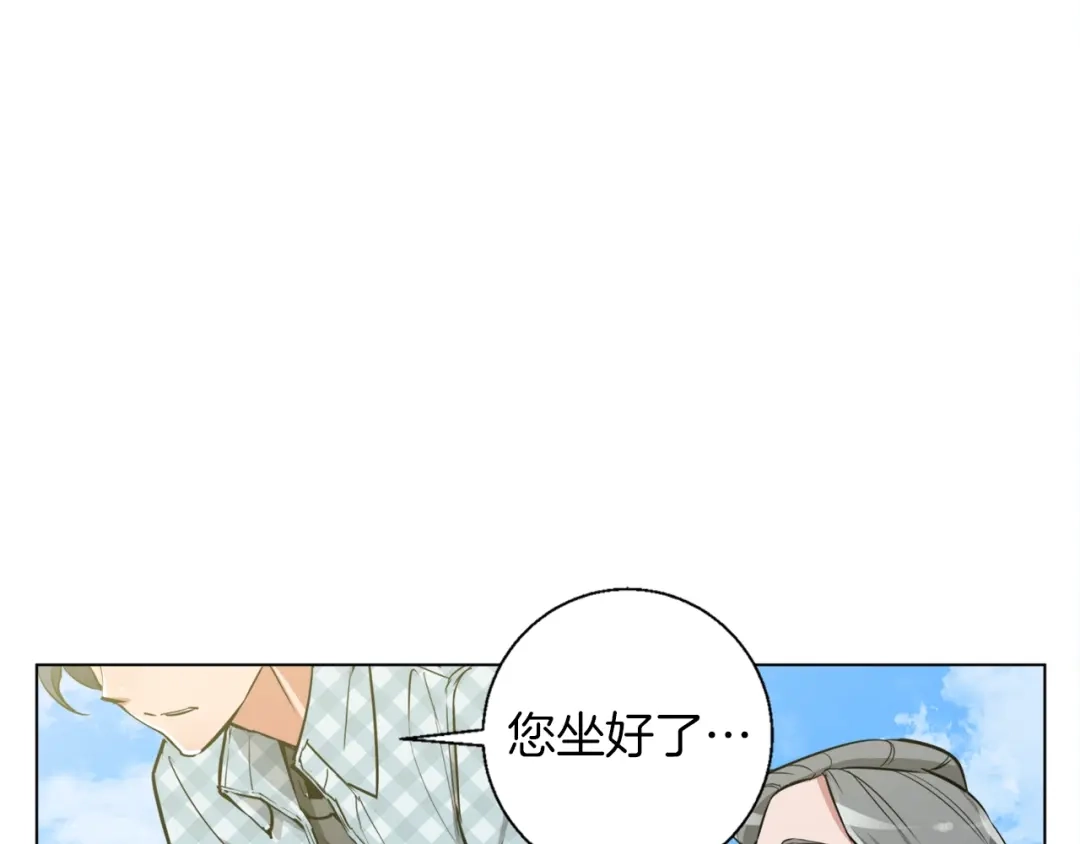 《我的神级笔记本》第48话 把脉 第53页