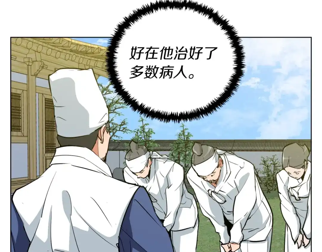 《我的神级笔记本》第48话 把脉 第7页
