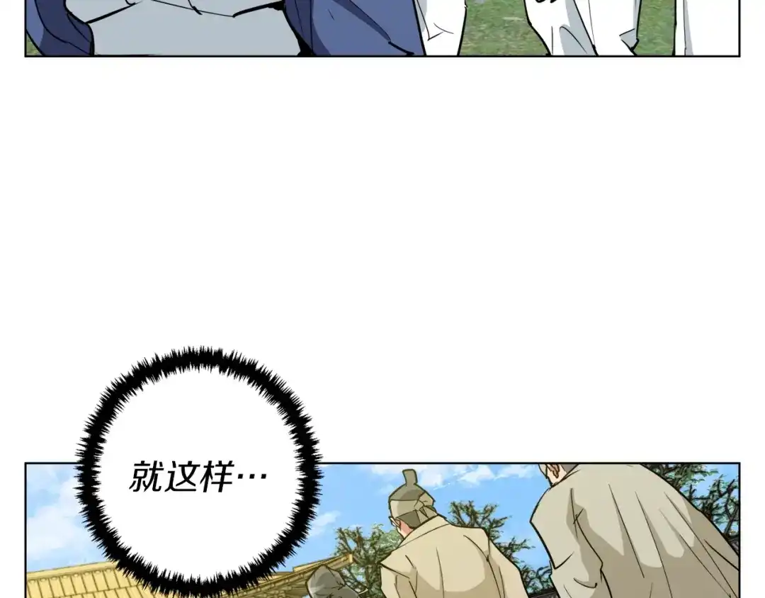 《我的神级笔记本》第48话 把脉 第8页