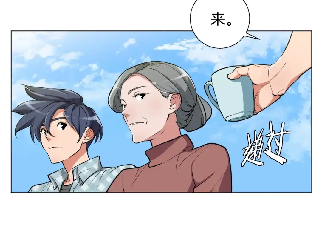 《我的神级笔记本》第48话 把脉 第88页