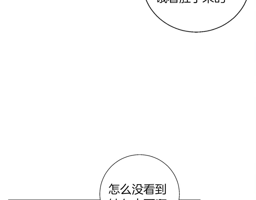 《我的神级笔记本》第48话 把脉 第107页