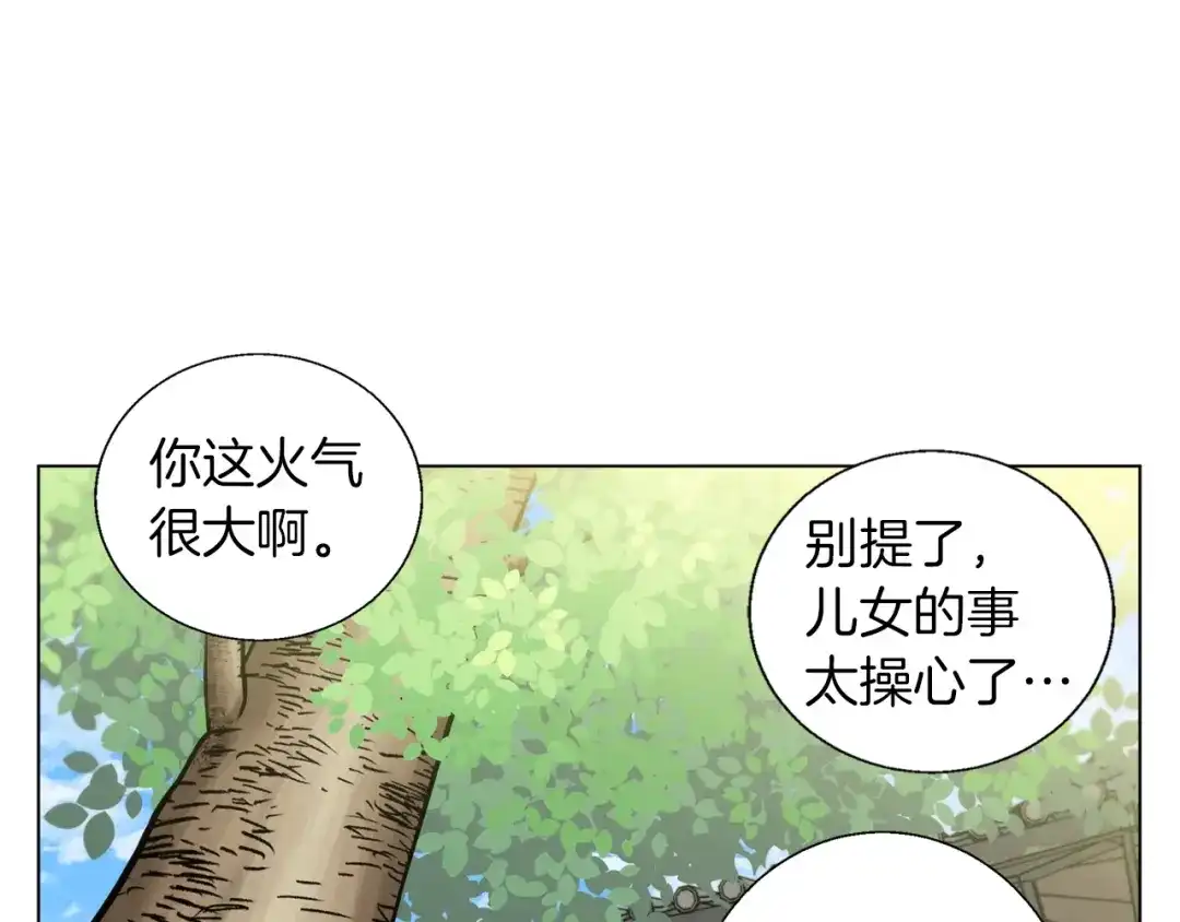 《我的神级笔记本》第48话 把脉 第116页