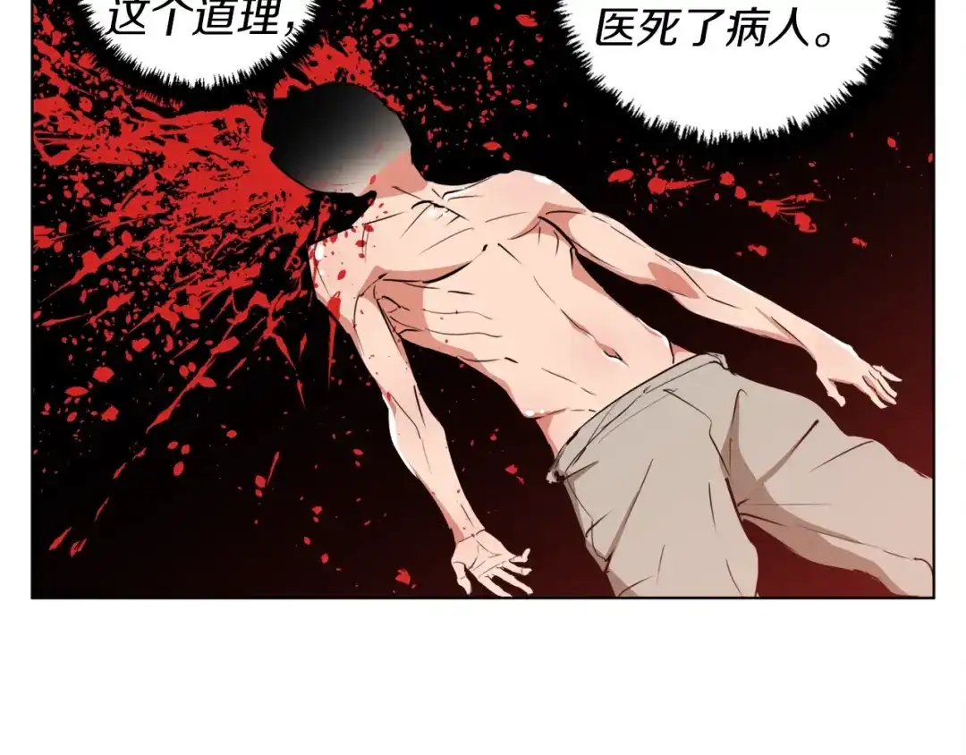 《我的神级笔记本》第48话 把脉 第71页