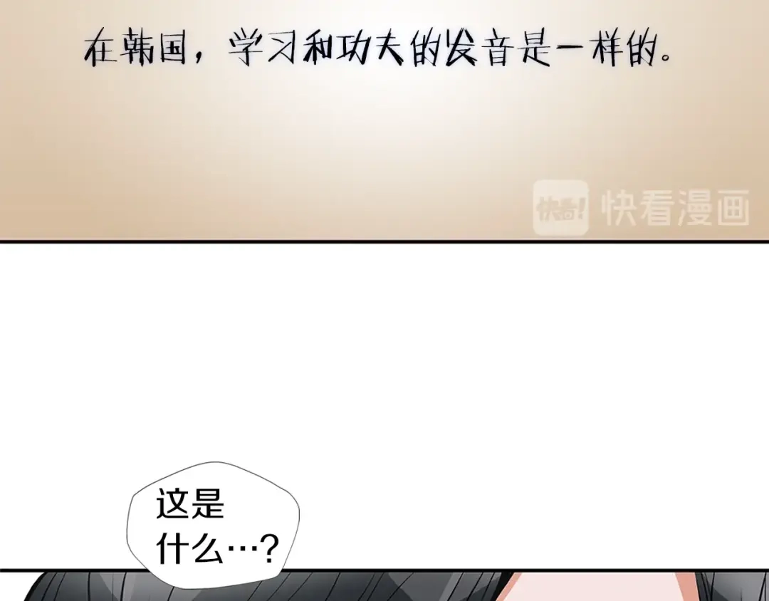 《我的神级笔记本》第4话 神奇的调味 第40页