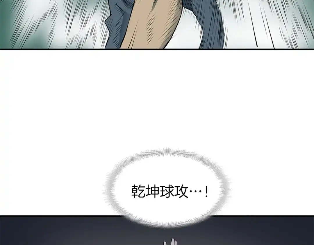 《我的神级笔记本》第4话 神奇的调味 第3页