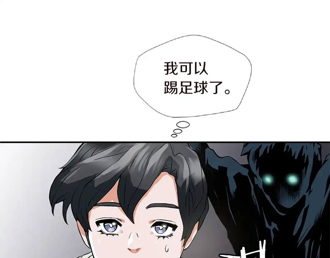 《我的神级笔记本》第4话 神奇的调味 第80页