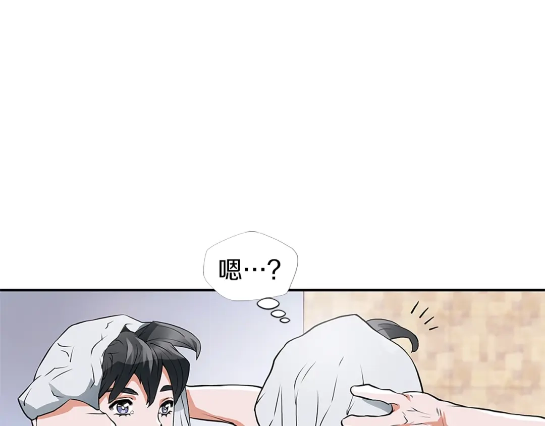 《我的神级笔记本》第4话 神奇的调味 第51页