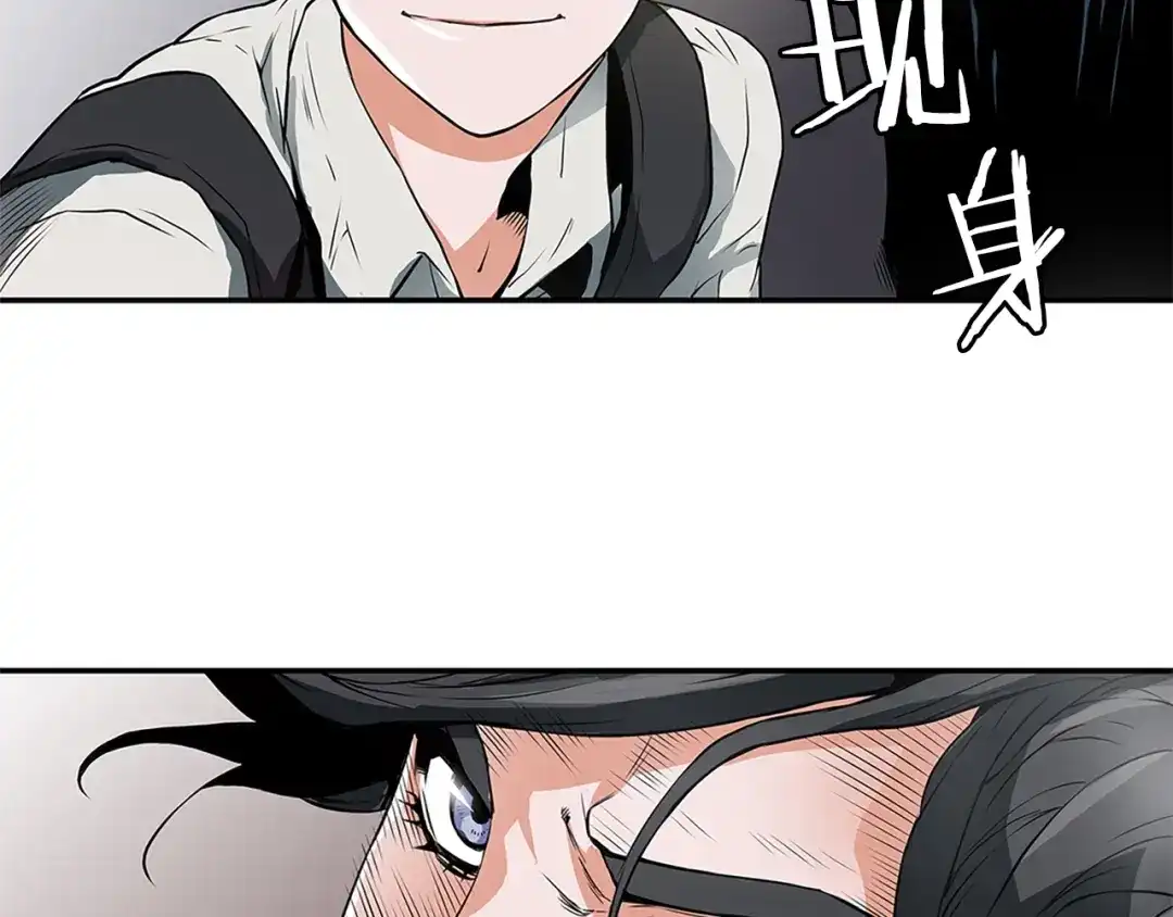 《我的神级笔记本》第4话 神奇的调味 第81页