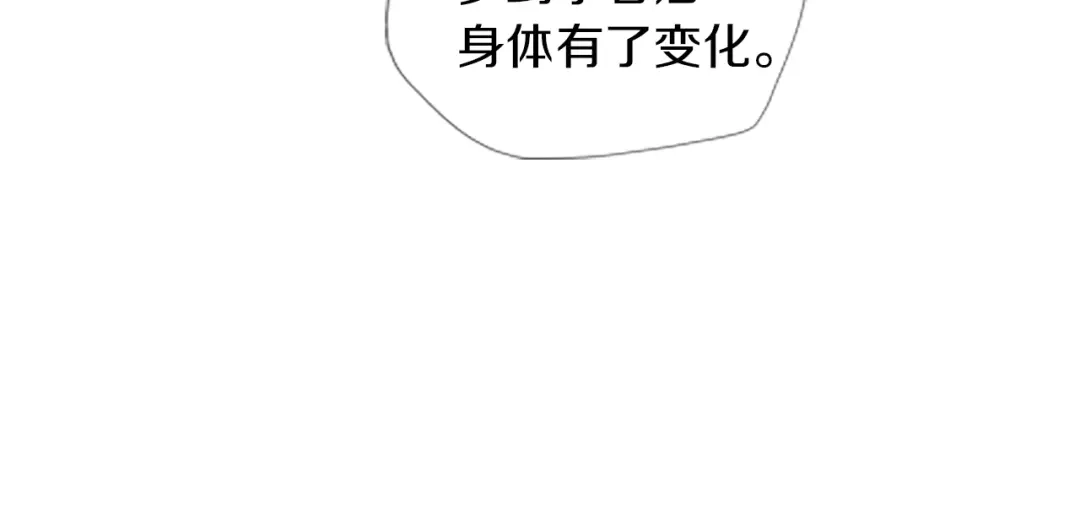 《我的神级笔记本》第4话 神奇的调味 第59页